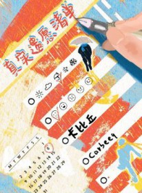真实遗愿清单TXT百度云
