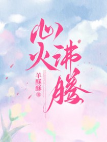 心火旺肝火旺失眠吃什么中成药