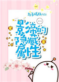 影帝的隐婚妻子甜炸了